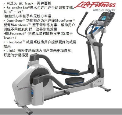 【美國力健LifeFitnes 家用橢圓機X5 100%原裝進口 專業(yè)健身器材】價格,廠家,圖片,其他健身休閑器材,廣州市勁道康體設施-
