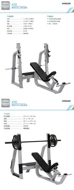 【必確奧林匹克臥推椅, 鈦銀框架(黑色皮革)410】?jī)r(jià)格,廠(chǎng)家,圖片,其他健身休閑器材,廣州市勁道康體設(shè)施-